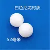 Bola sólida de nylon coloreada bola redonda de plástico PA6 bola universal bola de sellado alta densidad perforada resistente al desgaste bola lubricante