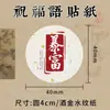 Pegatinas de Bendición, Texto de Estilo Chino Antiguo, Funda Transparente para Teléfono Móvil de Estilo Francés, Pegatinas Creativas Decorativas en la Parte Trasera