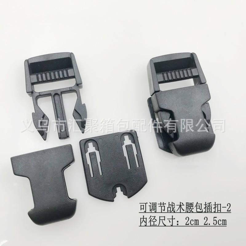 战术腰包插扣