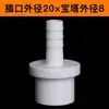 Conector de manguera de PVC conector de pagoda directa de UPVC conector de pagoda recto de plástico suave y duro conexión rápida enchufe para aumentar el oxígeno