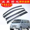 Escudo de Lluvia para Coche Especialmente Usado para Accesorios de Modificación Glory/Bjw 306/206 Fabricante de Cejas de Lluvia para Ventana de Coche 205