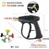 Pistola de Agua para Lavado de Autos, Máquina Limpiadora Transfronteriza con Boquilla Ajustable de 5 Colores en Forma de Abanico, Cabezal de Pistola de Agua de Alta Presión Externo 22/14 Venta al por Mayor