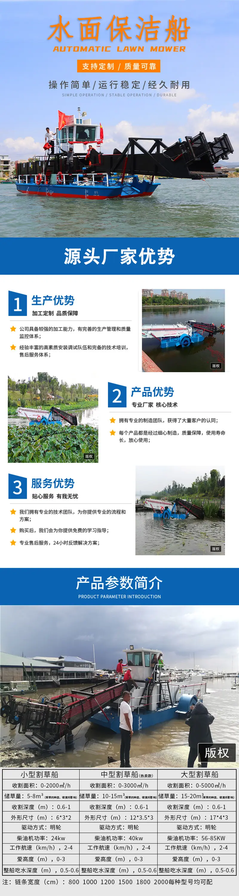 保洁船1.jpg