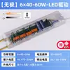 Acessórios para luminárias LED luz de teto fonte de alimentação driver de corrente constante balastro IC de duas cores transformador retificador 8W12W24W36W