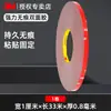 Cinta Doble Cara para Coche 3M4229P, Alta Viscosidad, Fuerte, Resistente a Altas Temperaturas, para Fijar Adornos, Decoraciones de Coche, Tiras Anticolisión, Cinta Doble Cara Automotriz