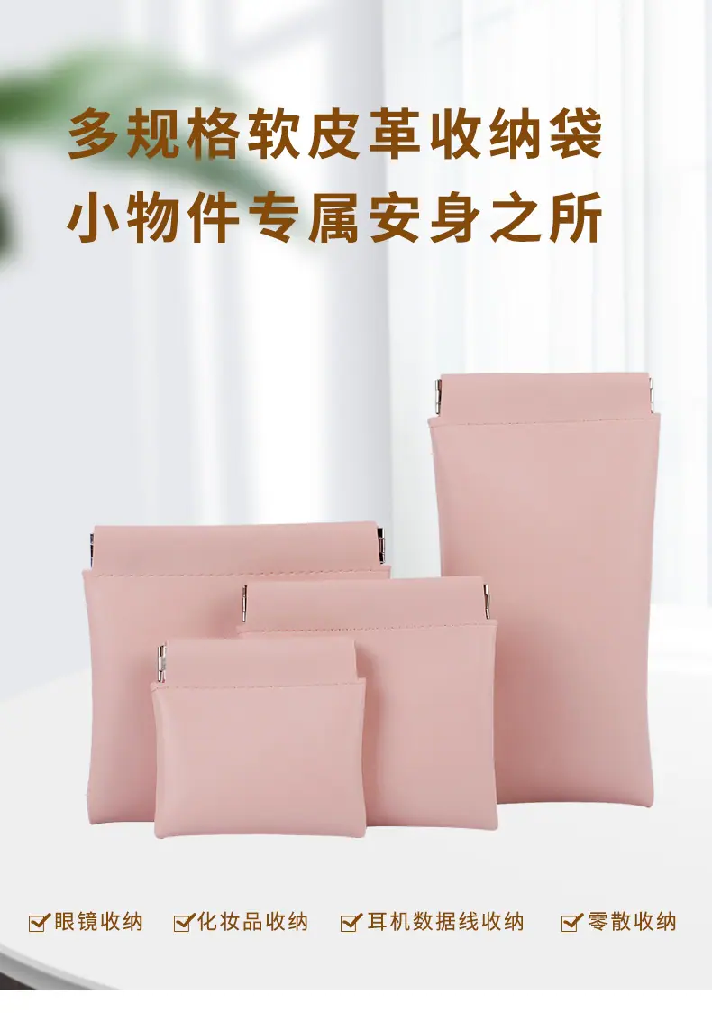 皮革自封口收纳袋-详情_02