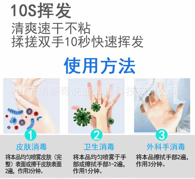 喷雾详情页新_13