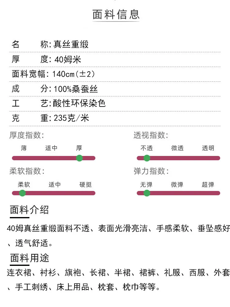 140宽40姆米重缎.jpg