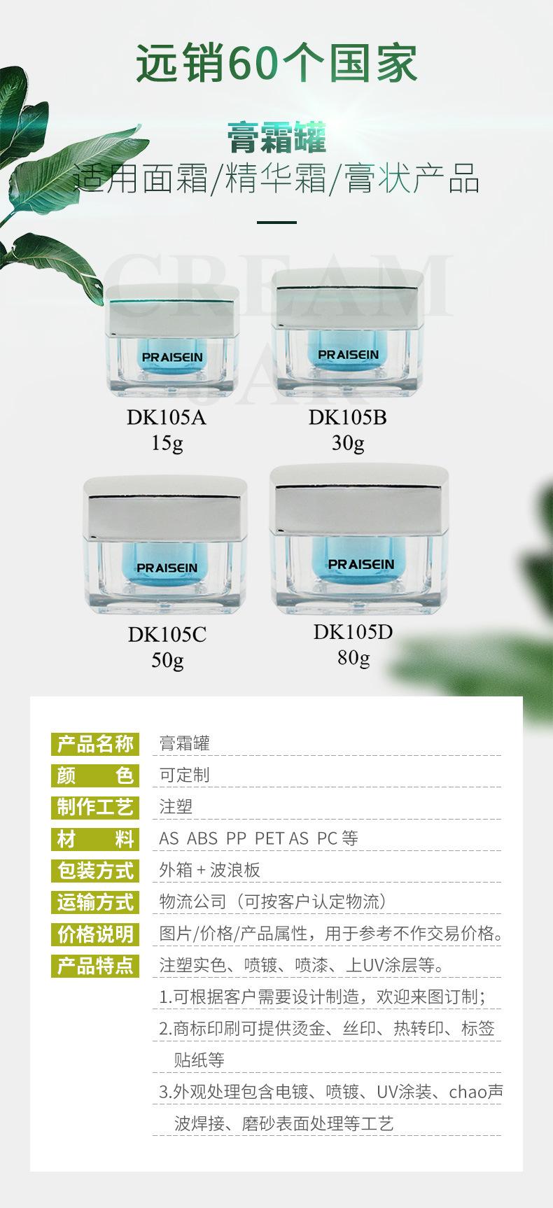 化妆品罐