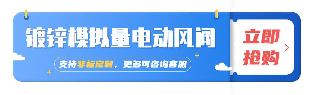 镀锌模拟量电动风阀.jpg