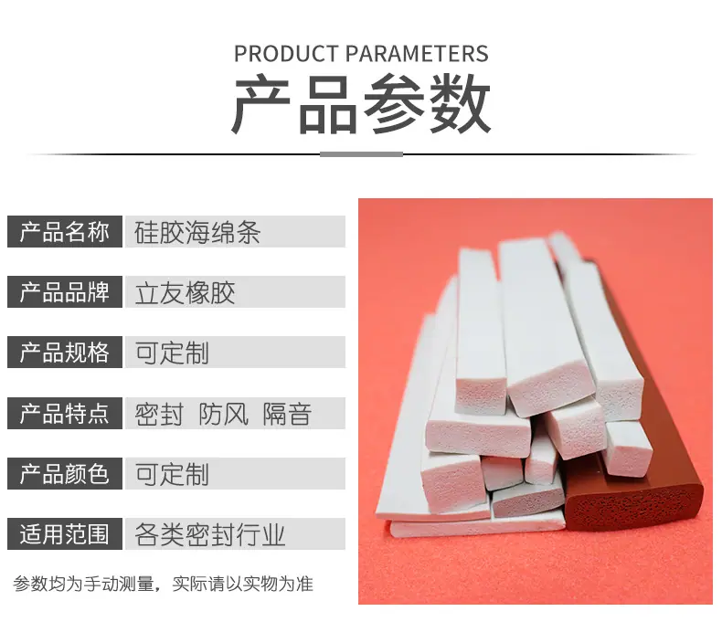硅胶海绵条_04.jpg