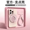 Voaini é adequado para capa de celular Apple 16promax iPhone16e moda silicone tudo incluído 15pm rotação