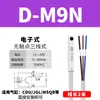 Sensor de interruptor magnético cilíndrico CS1-F sensor magnético de dos hilos tope de anillo magnético de tres hilos DS1-M