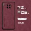 Funda de Teléfono Móvil Adecuada para Huawei P X View Mate80 Pura90 80 Mate70Air Funda de Cuero de Piel de Oveja de Lujo Ligero