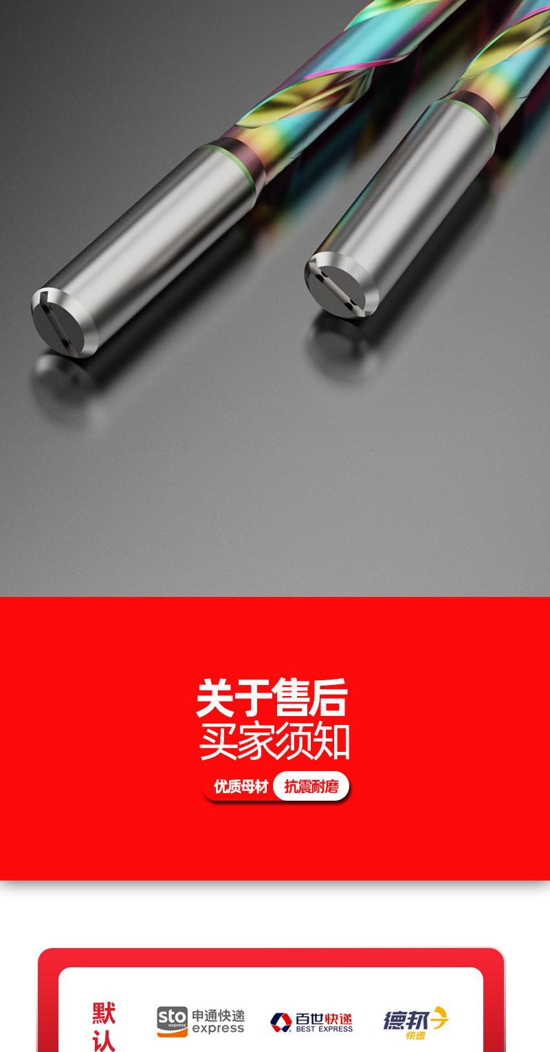 中一-60度-七彩铝用钨钢钻头_07