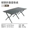 Mesa para Rollos de Huevo de Aleación de Aluminio Mesa Plegable Portátil para Exteriores Puesto de Venta Mesa Plegable para Acampar Salida Mesa para Rollos de Huevo Mesa para Cocinar Té Picnic