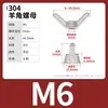 Tuercas Mariposa de Acero Inoxidable 304/316, Tuercas Mariposa Galvanizadas de Acero al Carbono, Tuercas de Nylon en Forma de Cuerno M3-M24