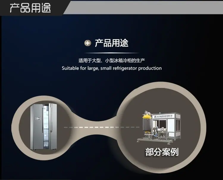高压发泡机-环戊烷_9