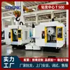 Máquina de Taladrado y Roscado CNC T5, Centro de Taladrado y Fresado de Precisión T500, Máquina Herramienta para el Procesamiento de Componentes Estructurales de Nueva Energía, En Stock