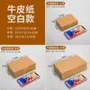 Caja de Embalaje de Papel Kraft Caja de Papel Kraft a Prueba de Aceite Caja de Pollo Frito Estilo Coreano Caja Desechable Comercial Taket Box