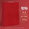 Grande Papel Vermelho Aberto Feito à Mão Papel-cortado A4 Grosso Duro Vermelho Papelão 4k Jardim de Infância DIY Origami Janela Grade Chinês Vermelho