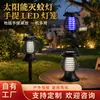 Lámpara mata mosquitos alimentada por energía solar, adecuada para uso en exteriores, para el hogar y el jardín, atrapa mosquitos y moscas, repele insectos y atrae mosquitos para matarlos; impermeable