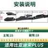 Adecuado para Byd Song Plus Coche Limpiaparabrisas Universal Especial para Coche Original Tira de Goma Silenciosa sin Marco Hoja de Limpiaparabrisas