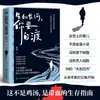 La vida es como un río, tienes que navegarla tú mismo.. Los libros te enseñan cómo tomar tu destino en tus propias manos. un Libro Auto-Motivacional sobre la Vida