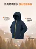 Casa de Hai Ma Ropa de Otoño Nueva para Niños Chaqueta Cortavientos para Exteriores con Capucha Cardigan Tres Pruebas Niños Tallas Mediana y Grande Moda