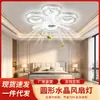 Luz de ventilador de teto de cristal para comércio exterior, luz de ventilador de teto, luz de ventilador de teto de alta qualidade para sala de estar e sala de jantar, iluminação de ventilador integrada de rosca