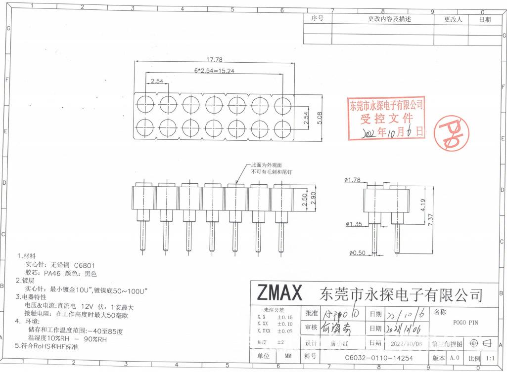C6032  14P双排母座插板.png