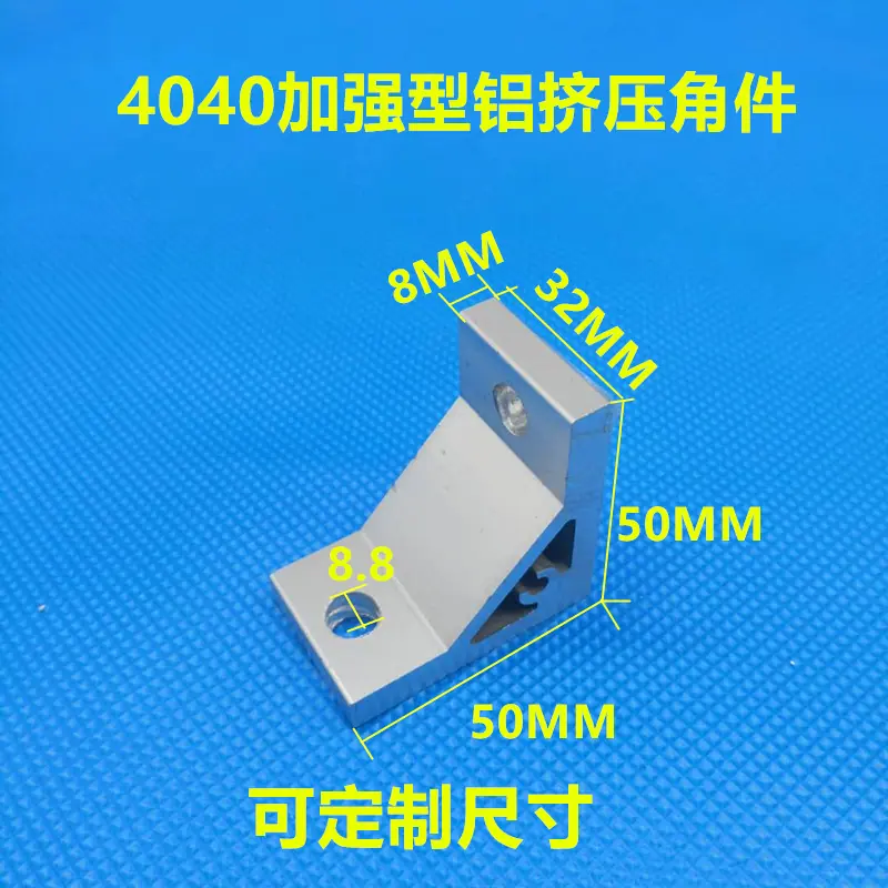 4040铝挤压角件