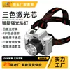 Lanterna de Cabeça Branca a Laser para Exterior com Sensor de Zoom Automático, Cob com Display Digital, Longa Duração da Bateria, Super Brilhante para Corrida Noturna e Pesca