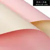 Papel de embrulho para buquê de flores de papel Ouya de duas cores papel de embrulho material de florista diy presente Floral Atacado