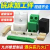Piezas de Procesamiento de Nylon Personalizadas Según Dibujos, Piezas de Forma Especial Resistentes al Desgaste y a la Presión, Bloques Límite, Bloques en Forma de U, Almohadillas Antideslizantes, Plástico Metabo