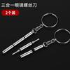 Destornillador de gafas plano de cruz hexagonal para armazón herramienta juego tornillo universal accesorios pequeños ojal de tornillo armazón
