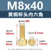 Tornillos de Cabeza Cúpula de Latón con Cuadro Hexagonal Tornillos para Máquina de Cabeza Cilíndrica de Latón Tornillos de Cobre Extendido M3M5M6M8M10M12