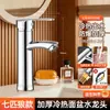 Grifo para lavabo de baño del fabricante con stock, con giro universal para lavabos de baño, lavamanos y grifos de agua fría y caliente