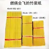 Papel amarillo papel de quemar amarillo manojo grande amarillo papel de pulpa de bambú papel que vuela al cielo papel de quemar amarillo tradicional a la antigua usanza blanco calidad premium