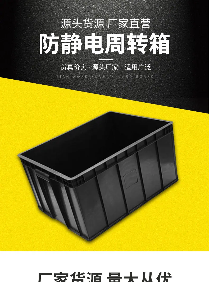 12防静电箱_01.jpg