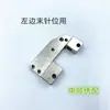 Accesorios para Máquinas de Bordado por Computadora, Accesorios de Bordado de Lentejuelas Zhanyi, Componentes de Fricción, Resortes de Fricción, Piezas de Presión y Asientos de Piezas de Presión, Etc.
