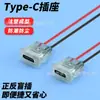 LN-006-1 Socket Redondo Transparente Roscado Tipo 2P Type-C Conector de Carga para Equipos Instrumentales Certificado CE