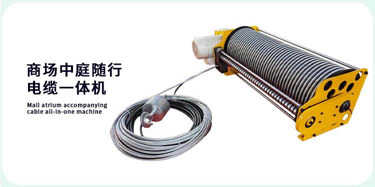 商场中庭电动葫芦