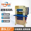Fabricante Directo Máquina Hidráulica para Perforar y Repujar Cuero Máquina Semiautomática para Repujar Cuero con Retención de Presión Equipo para Fabricación de Calzado