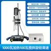 Mezclador Eléctrico de Laboratorio Pantalla Digital Velocidad Constante Mecánico Jj1/200/300W Máquina Eléctrica de Mezcla de Potencia de Mejora de Precisión