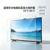 Adequado para telas de TV Huawei: luz azul anti-luz, proteção para os olhos, protetor de tela acrílico, resistente a arranhões, à prova de estilhaçamento e fácil de remover