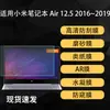 Adecuado para Película Protectora de Portátil Sony Vaio Sx12, Película Suave de Hidrogel Antirreflejante Ar de Alta Definición, Tipo 12.5 pulgadas Similar al Papel