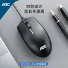 Para TPV AOC mouse USB con cable Oficina en casa Negocios Ratón para computadora portátil todo en uno de escritorio