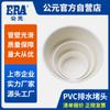 Tubería de PVC para Alcantarillado Tubería de PVC para Alcantarillado Accesorios de Tubería Conexión con Pegamento Tapón de Tubería Tapón de Pared Tubería de PVC-U para Drenaje Accesorios de Tubería