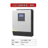 Máquina integrada con inversor solar onda sinusoidal pura 12V/220V generación de energía exterior alta potencia sistema de 600-10kw